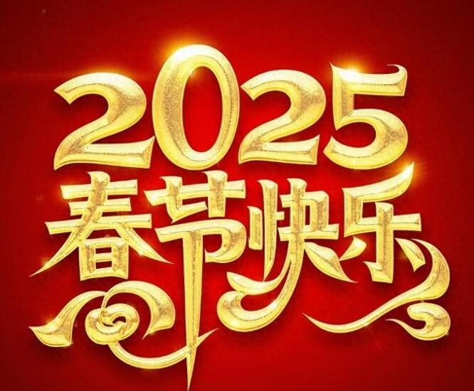 QQ截圖20250128053832